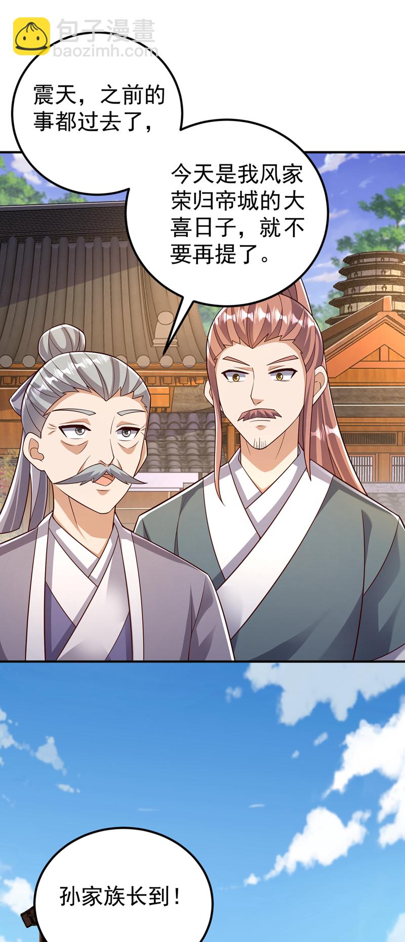 🍘武逆 第407话 鸿蒙界无情阁 第13页