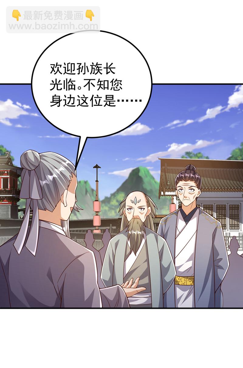 🍘武逆 第407话 鸿蒙界无情阁 第15页