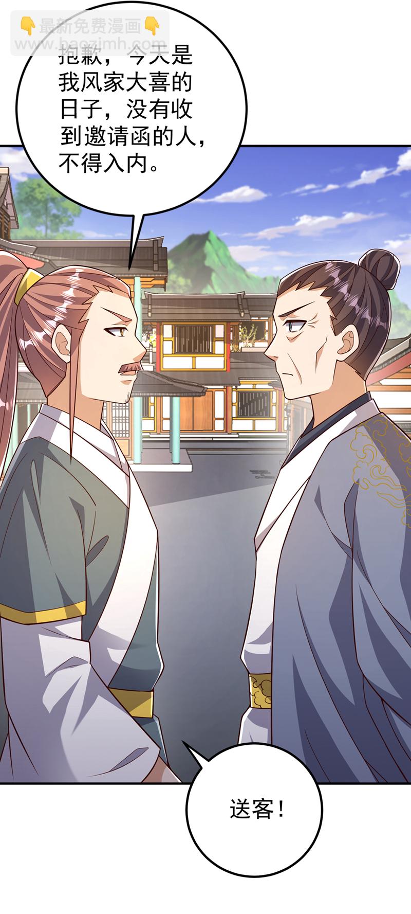 🍘武逆 第407话 鸿蒙界无情阁 第16页