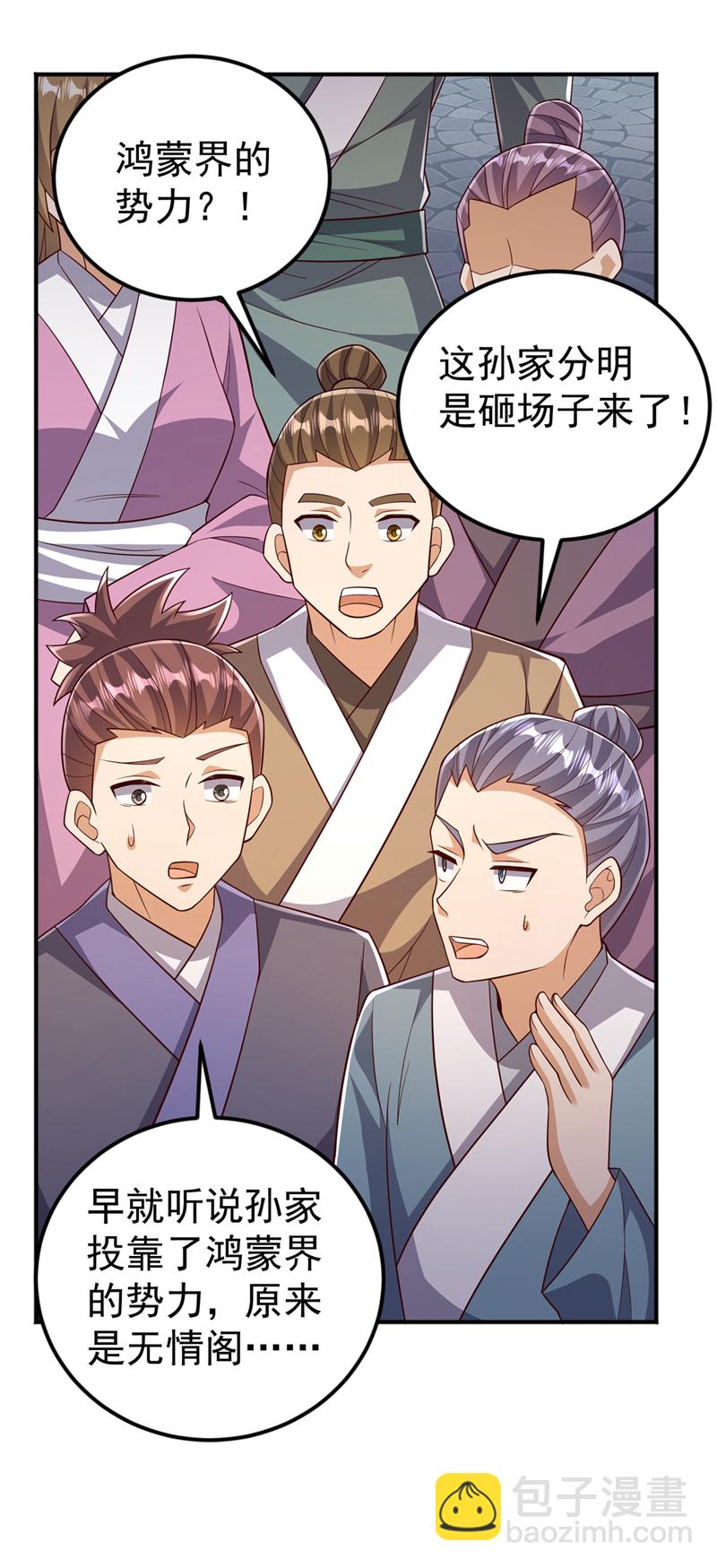🍘武逆 第407话 鸿蒙界无情阁 第18页
