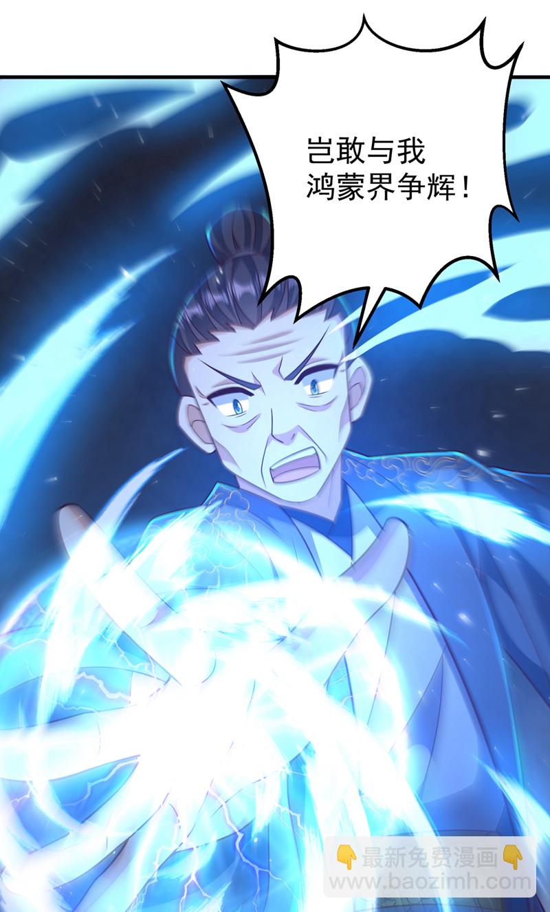 🍘武逆 第407话 鸿蒙界无情阁 第23页