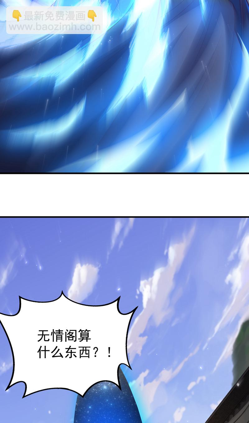 🍘武逆 第407话 鸿蒙界无情阁 第24页