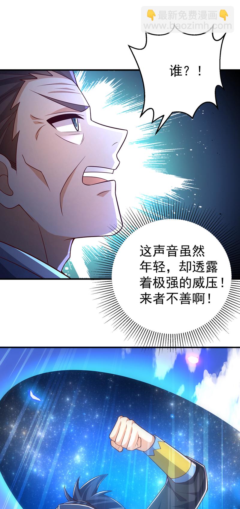 🍘武逆 第407话 鸿蒙界无情阁 第26页