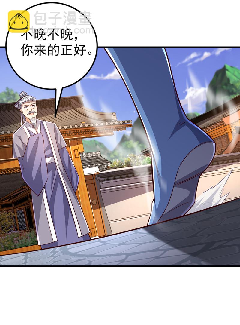 🍘武逆 第407话 鸿蒙界无情阁 第28页