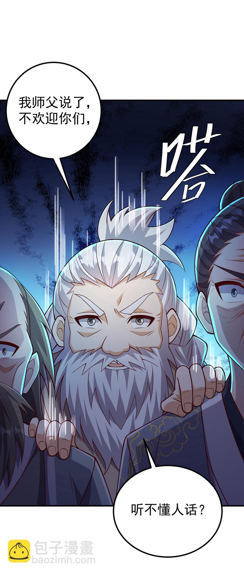 🍘武逆 第407话 鸿蒙界无情阁 第33页