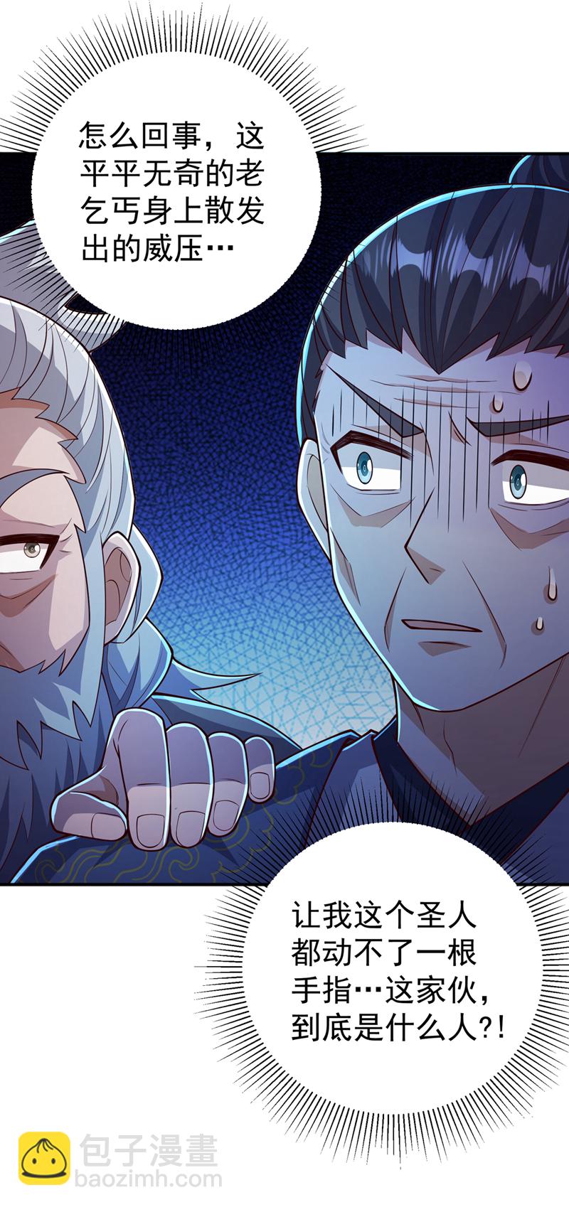 🍘武逆 第407话 鸿蒙界无情阁 第34页