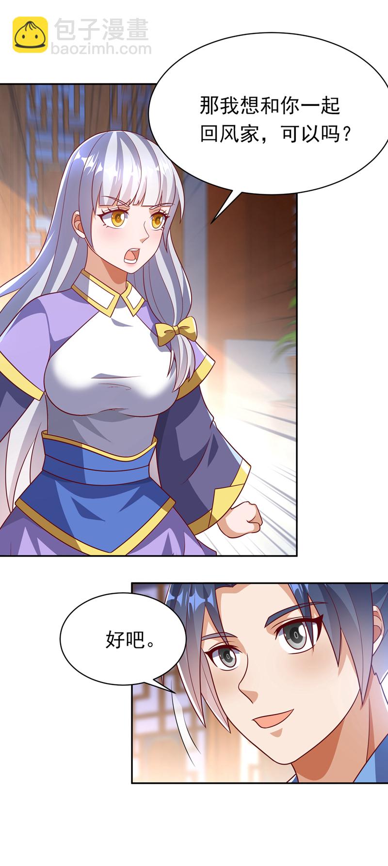 🍘武逆 第407话 鸿蒙界无情阁 第4页