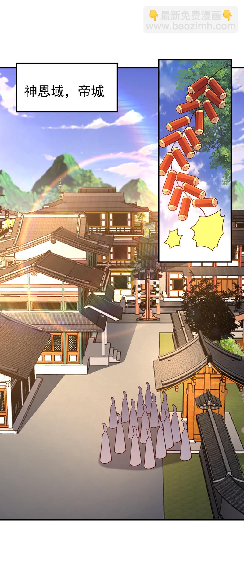 🍘武逆 第407话 鸿蒙界无情阁 第5页