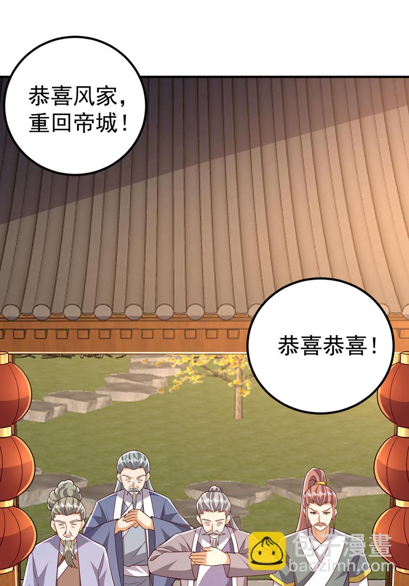 🍘武逆 第407话 鸿蒙界无情阁 第6页