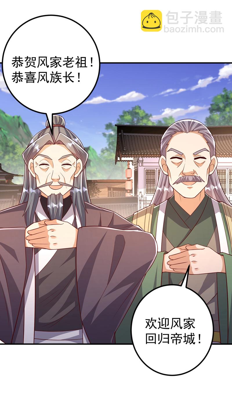 🍘武逆 第407话 鸿蒙界无情阁 第8页