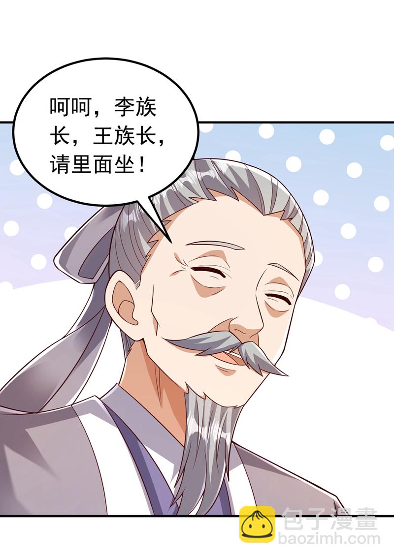 🍘武逆 第407话 鸿蒙界无情阁 第9页