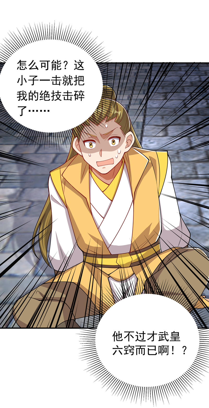 🍘武逆 第409话 试试我的无上肉身 第1页