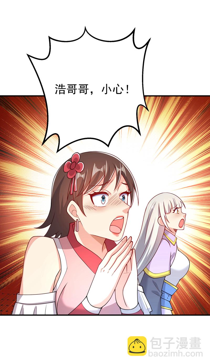 🍘武逆 第409话 试试我的无上肉身 第11页