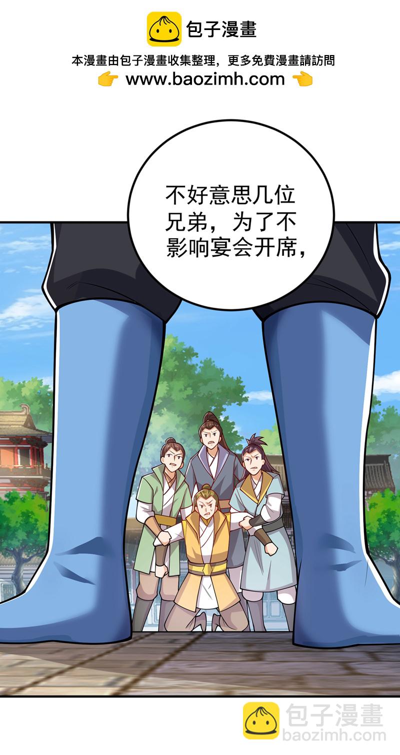 🍘武逆 第409话 试试我的无上肉身 第2页