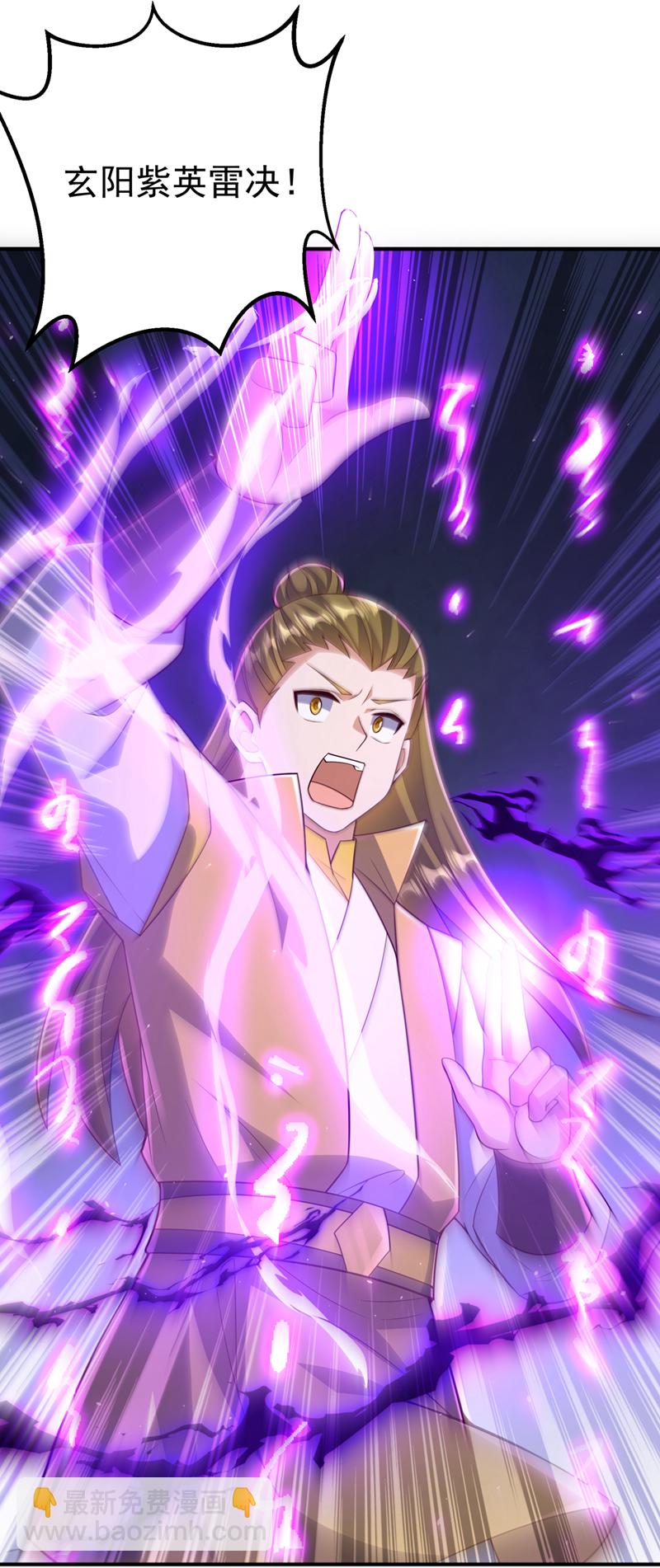 🍘武逆 第409话 试试我的无上肉身 第21页