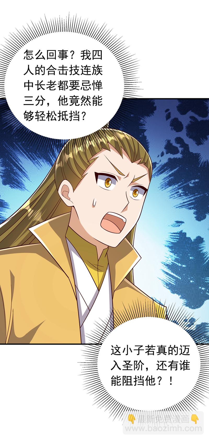 🍘武逆 第409话 试试我的无上肉身 第29页