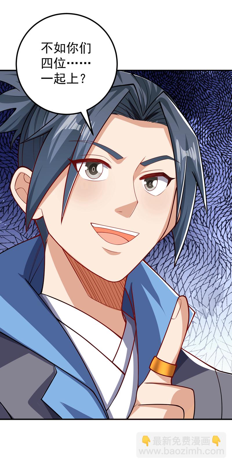 🍘武逆 第409话 试试我的无上肉身 第3页