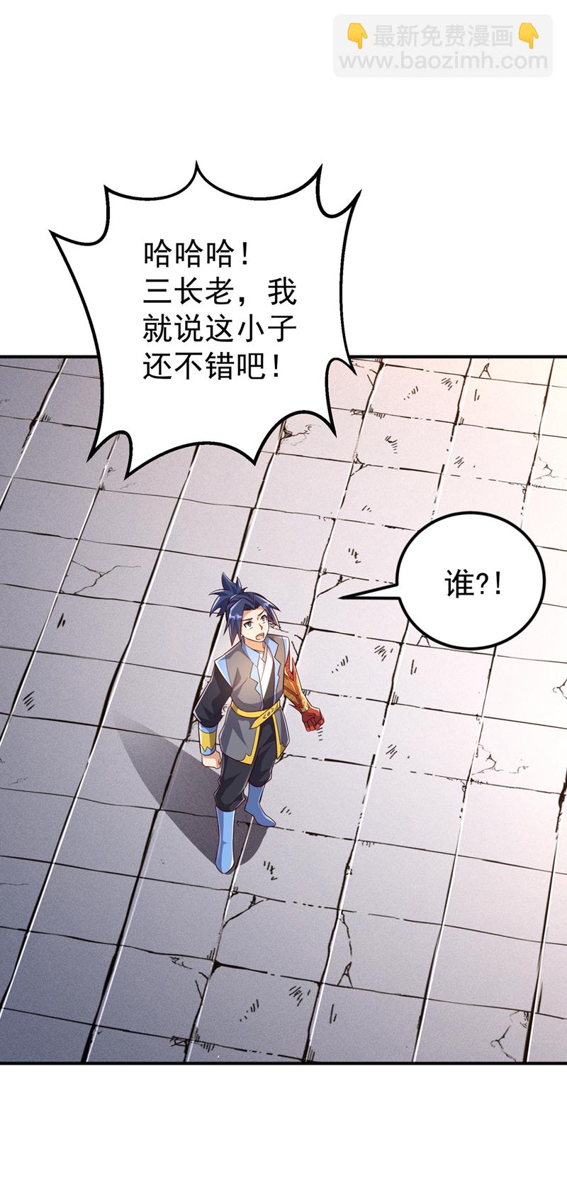 🍘武逆 第409话 试试我的无上肉身 第38页
