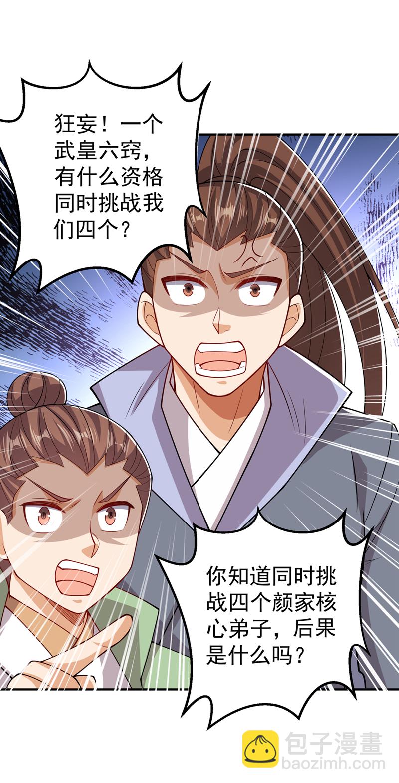 🍘武逆 第409话 试试我的无上肉身 第4页