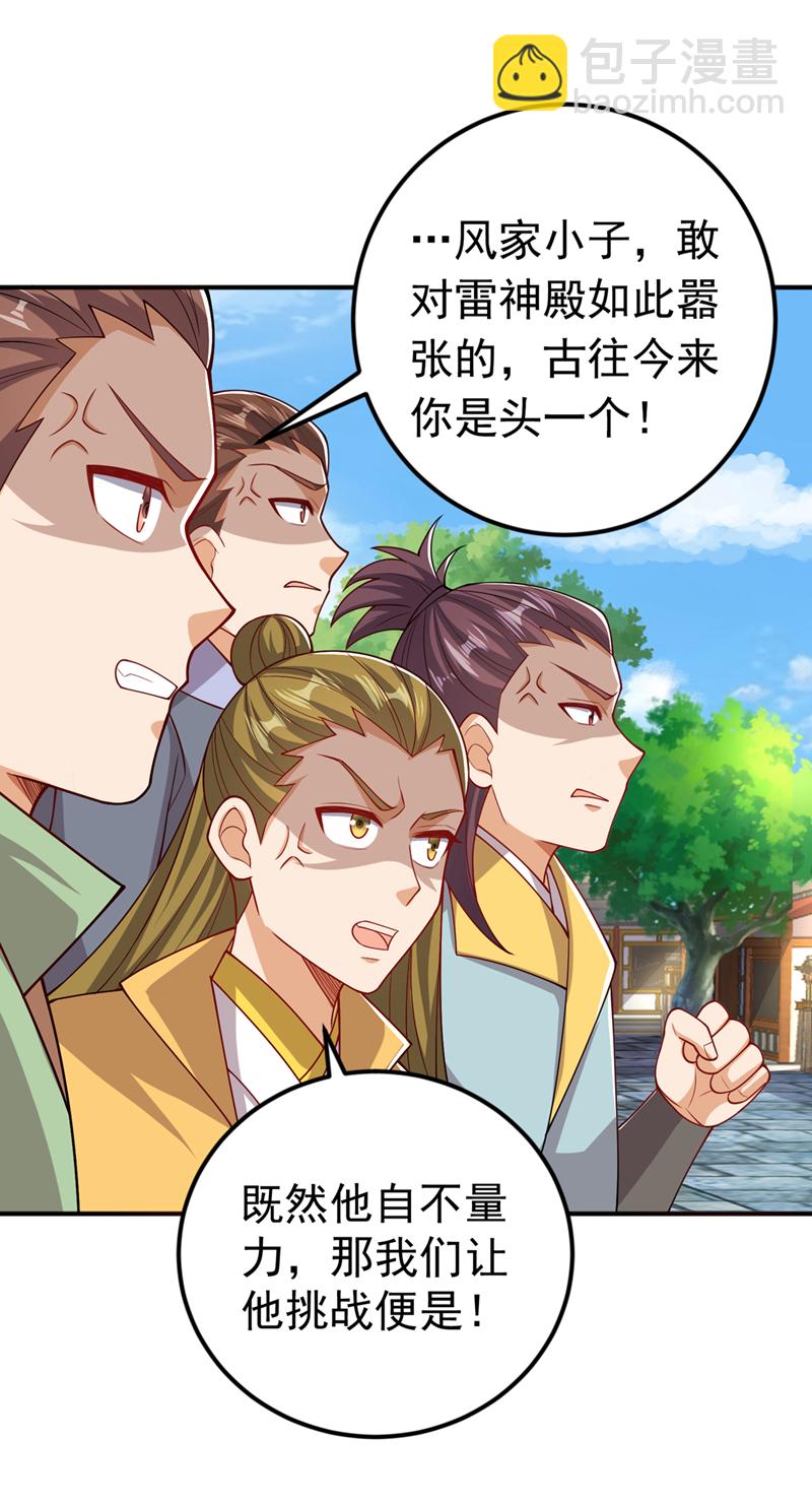 🍘武逆 第409话 试试我的无上肉身 第6页