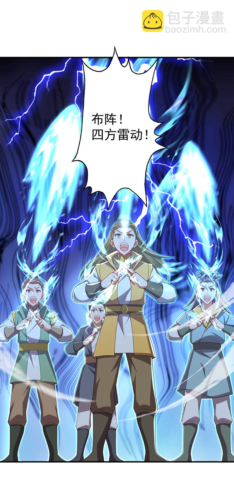 🍘武逆 第409话 试试我的无上肉身 第7页