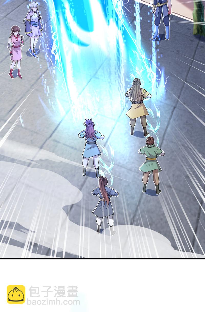 🍘武逆 第409话 试试我的无上肉身 第9页