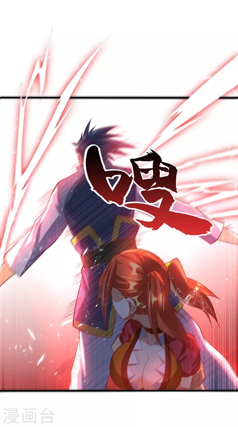 🍘武逆 第41话 大武师竟只是护卫！？ 第1页