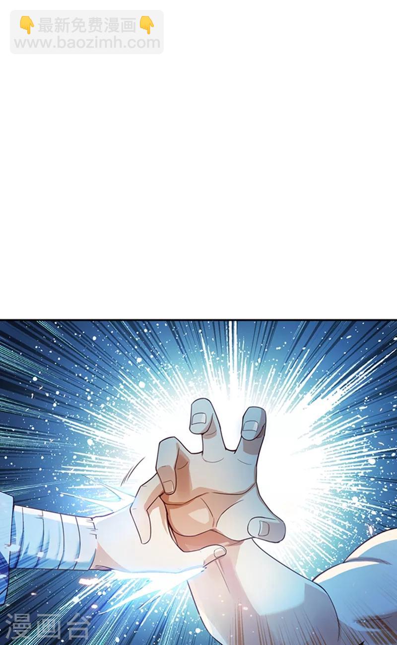 🍘武逆 第41话 大武师竟只是护卫！？ 第13页