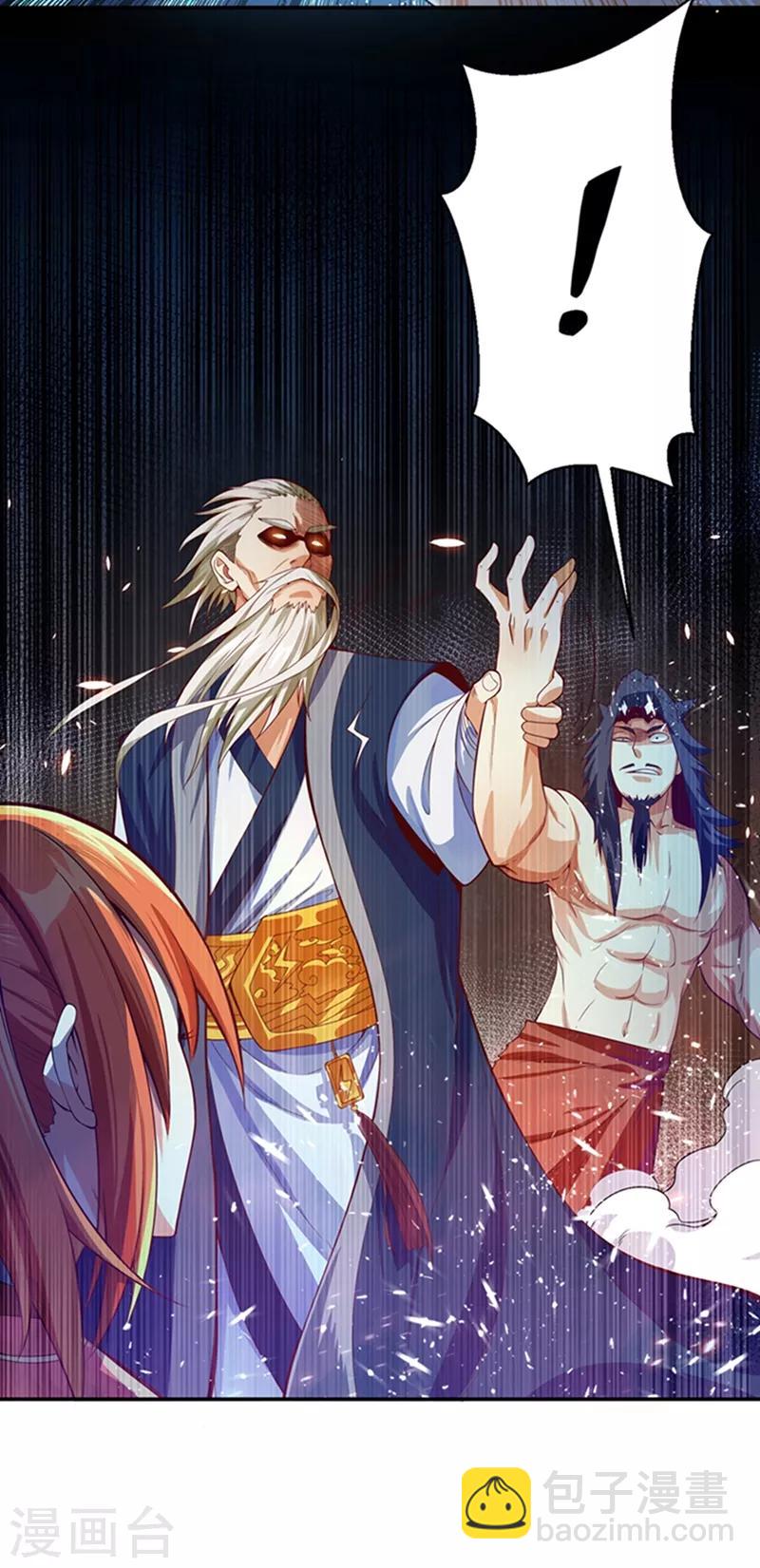 🍘武逆 第41话 大武师竟只是护卫！？ 第14页