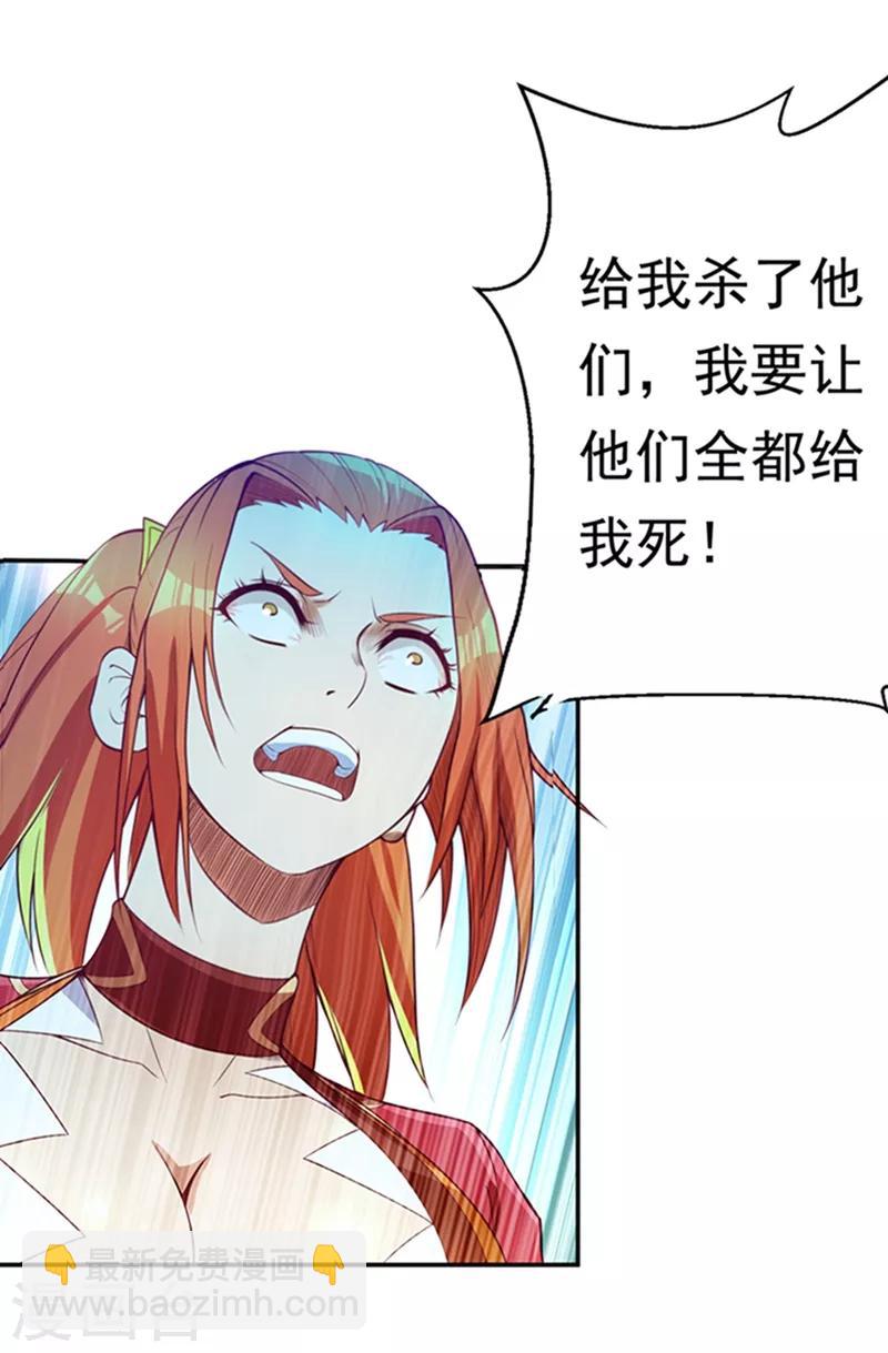 🍘武逆 第41话 大武师竟只是护卫！？ 第18页