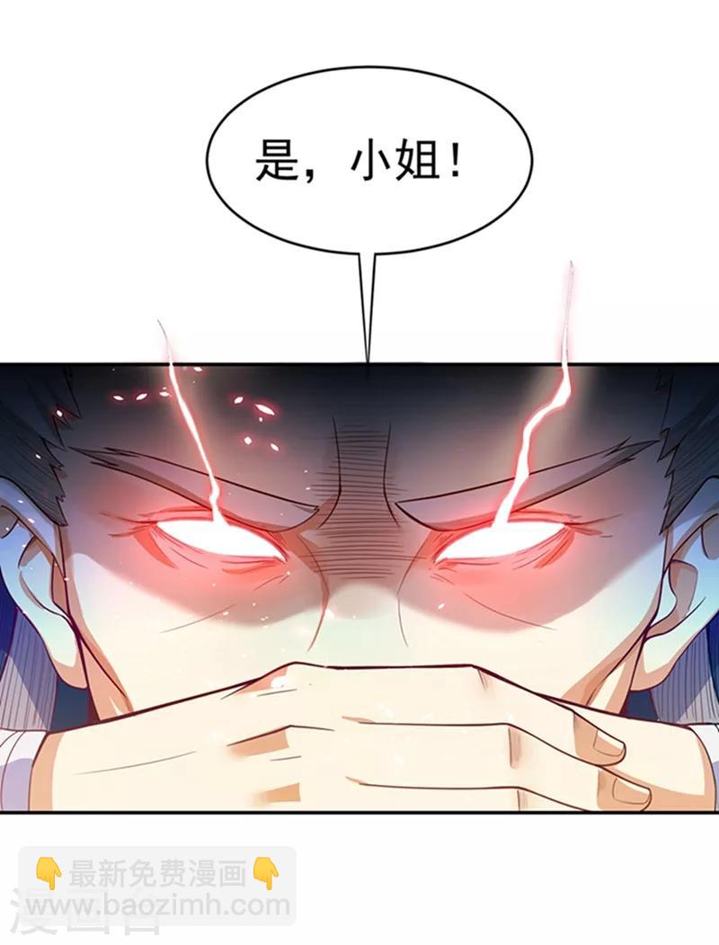 🍘武逆 第41话 大武师竟只是护卫！？ 第19页