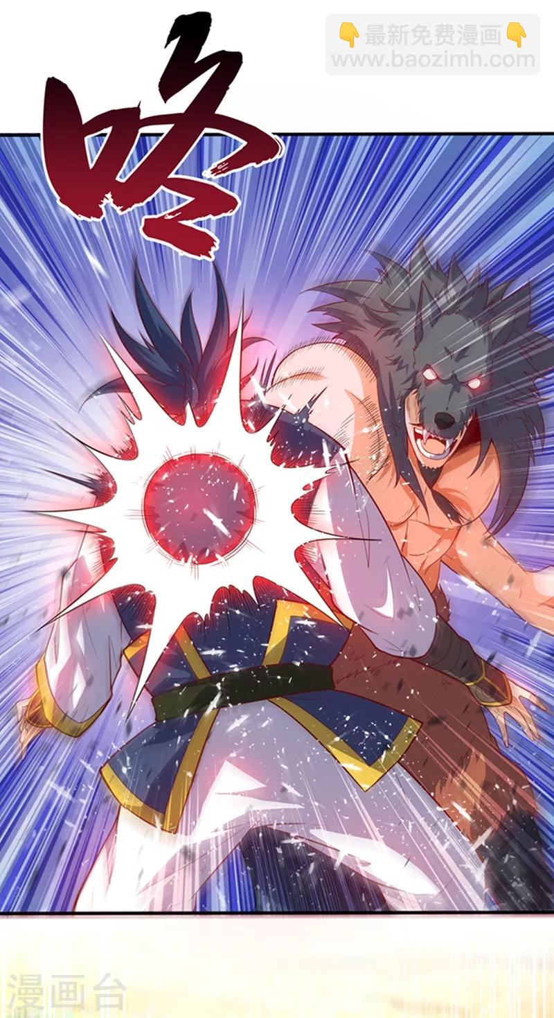 🍘武逆 第41话 大武师竟只是护卫！？ 第2页