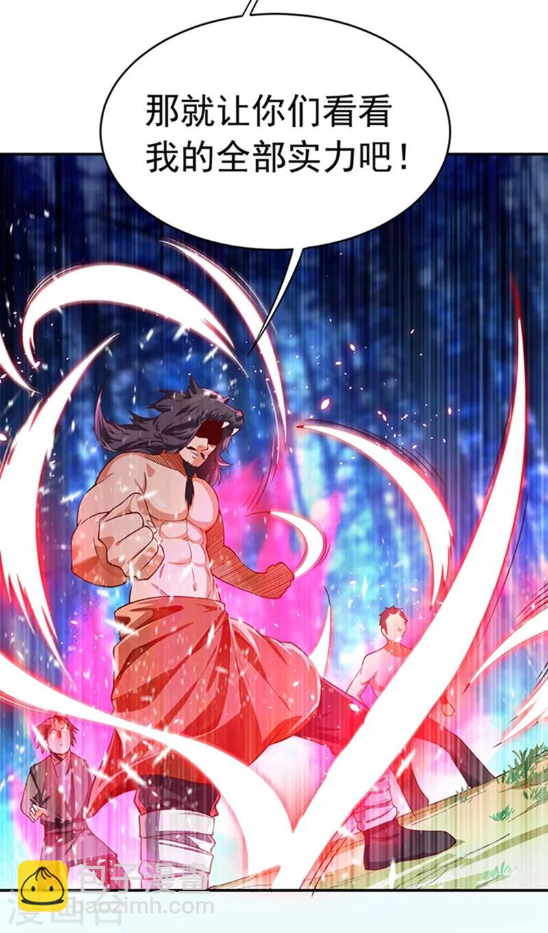 🍘武逆 第41话 大武师竟只是护卫！？ 第21页