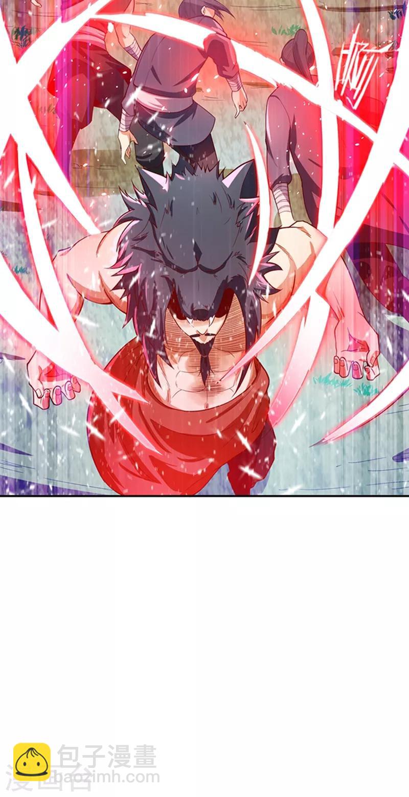 🍘武逆 第41话 大武师竟只是护卫！？ 第24页