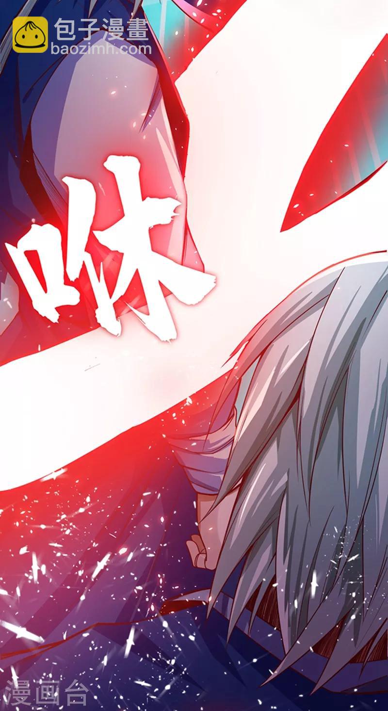 🍘武逆 第41话 大武师竟只是护卫！？ 第26页
