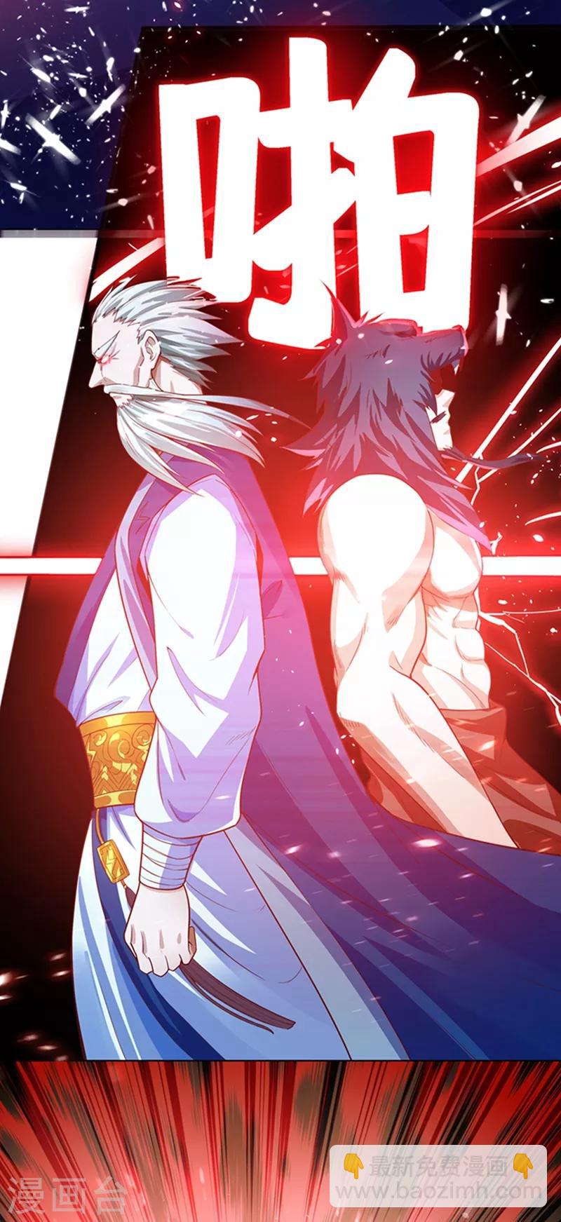 🍘武逆 第41话 大武师竟只是护卫！？ 第27页