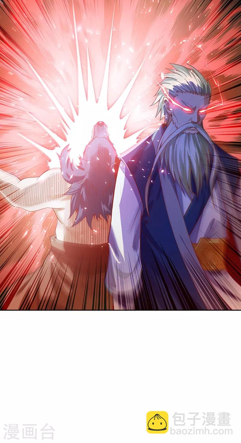 🍘武逆 第41话 大武师竟只是护卫！？ 第28页