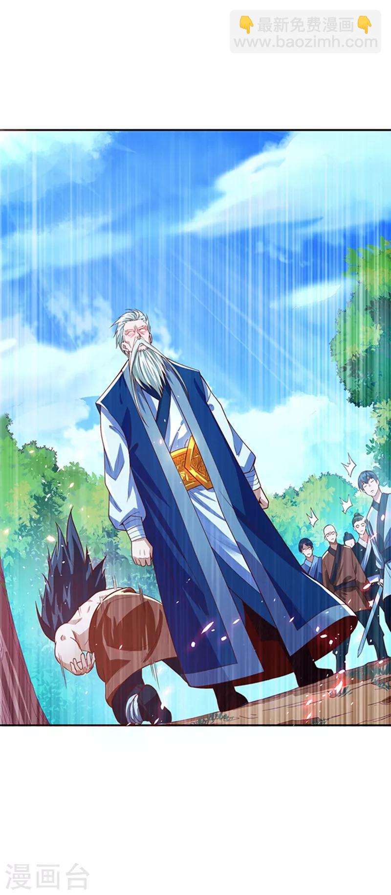 🍘武逆 第41话 大武师竟只是护卫！？ 第29页