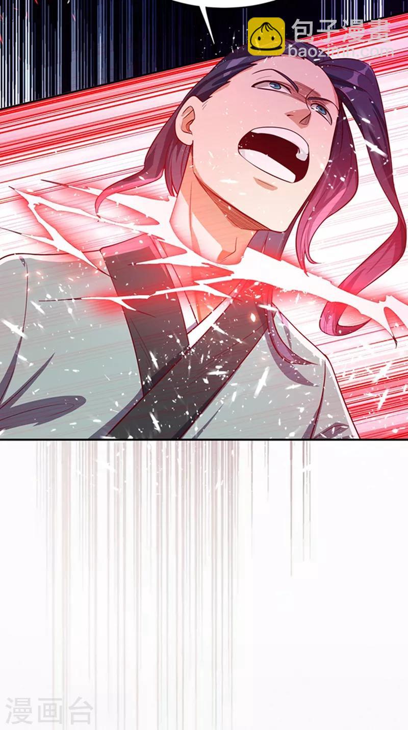🍘武逆 第41话 大武师竟只是护卫！？ 第32页