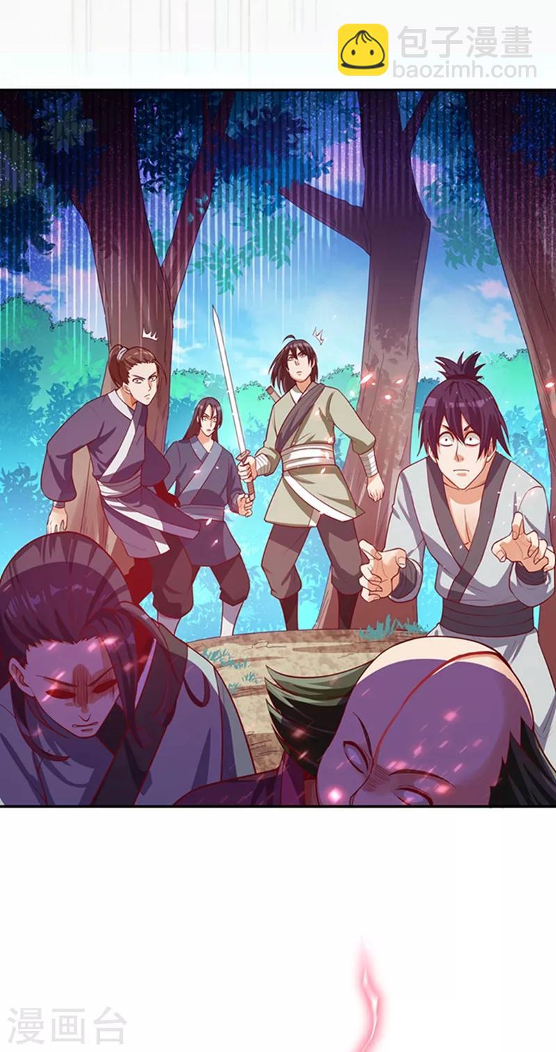 🍘武逆 第41话 大武师竟只是护卫！？ 第33页