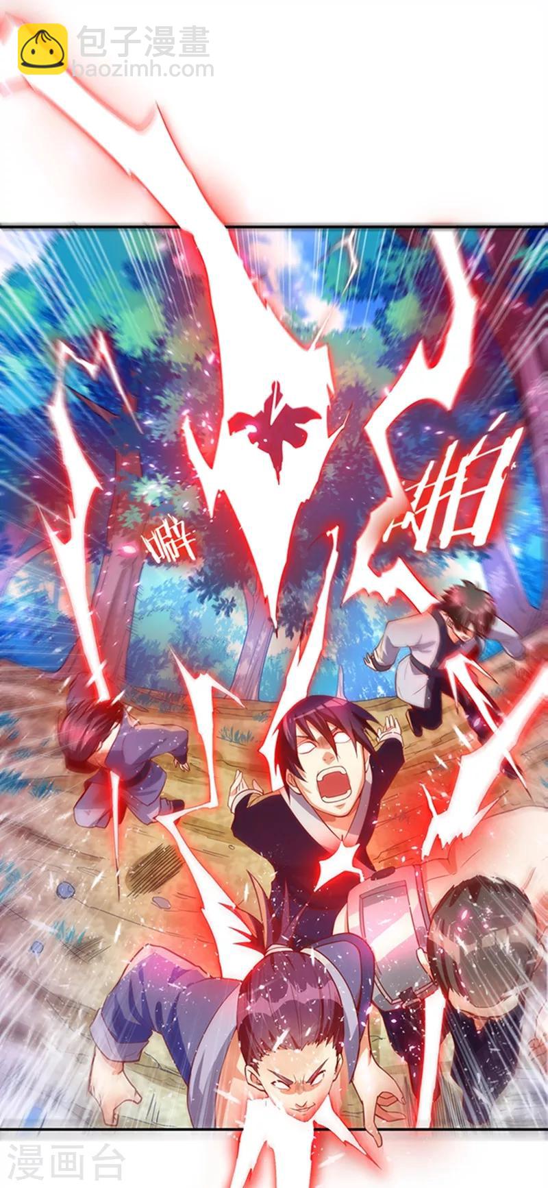 🍘武逆 第41话 大武师竟只是护卫！？ 第35页
