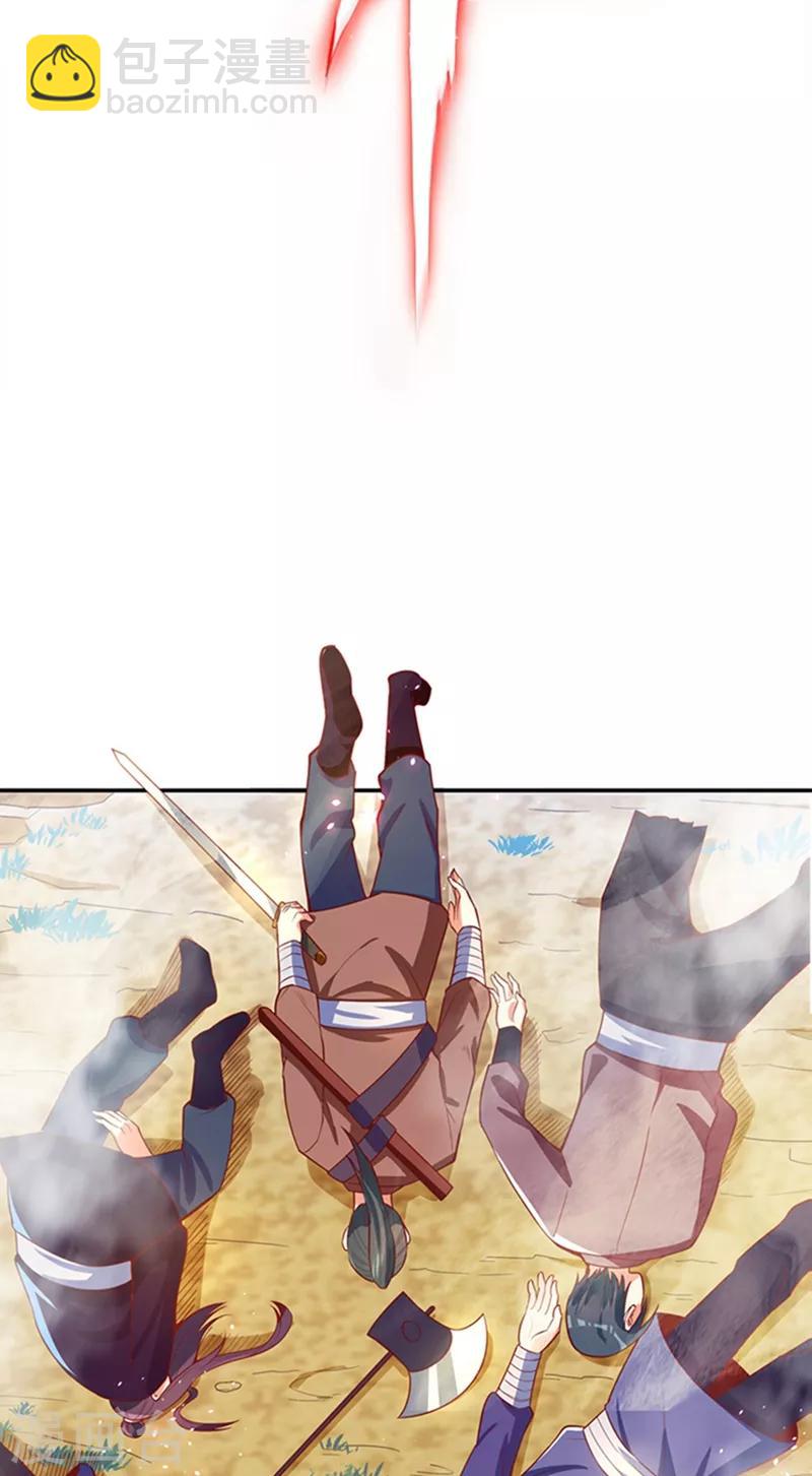 🍘武逆 第41话 大武师竟只是护卫！？ 第36页