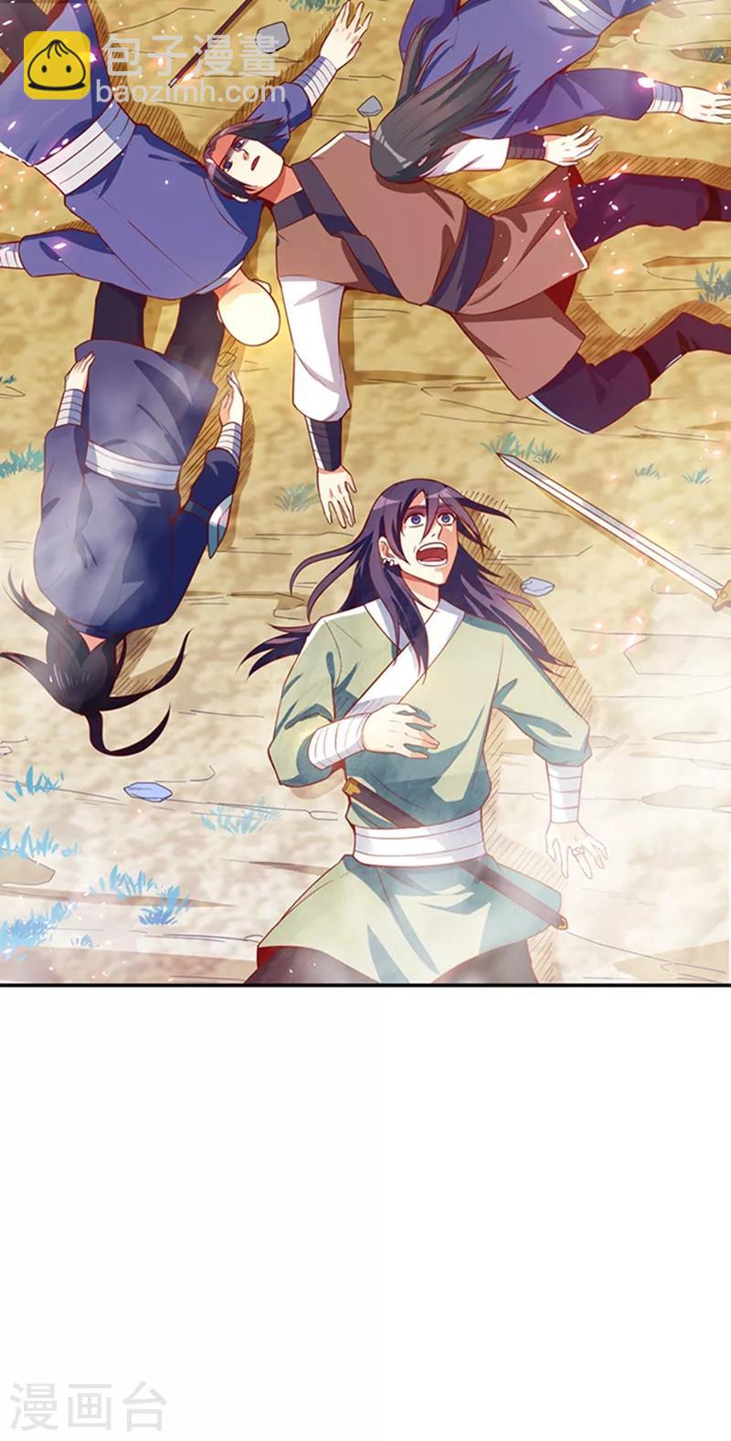 🍘武逆 第41话 大武师竟只是护卫！？ 第37页