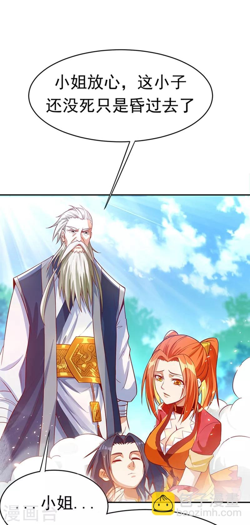 🍘武逆 第41话 大武师竟只是护卫！？ 第38页