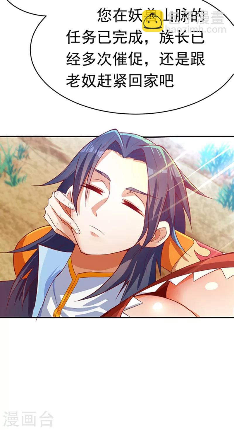 🍘武逆 第41话 大武师竟只是护卫！？ 第39页