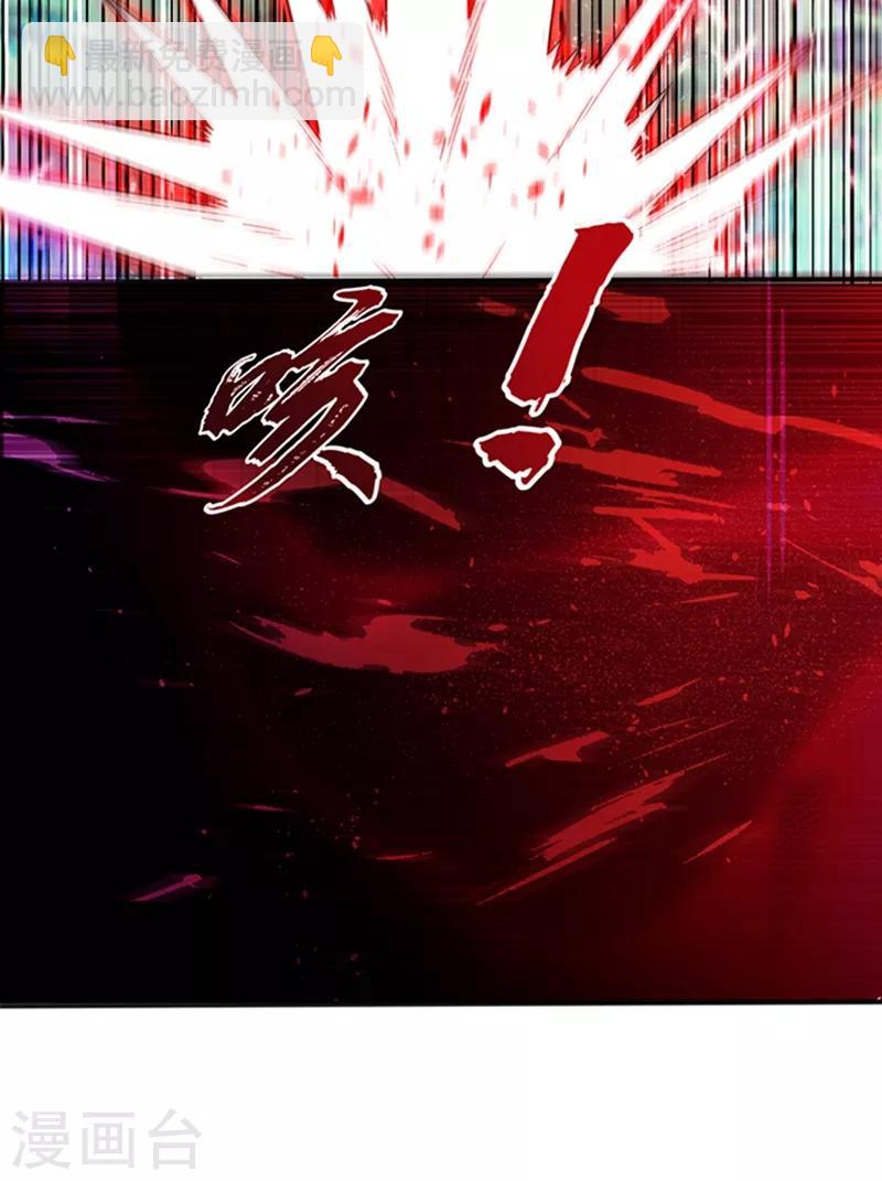 🍘武逆 第41话 大武师竟只是护卫！？ 第4页