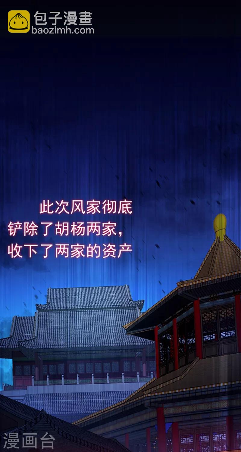 🍘武逆 第41话 大武师竟只是护卫！？ 第45页