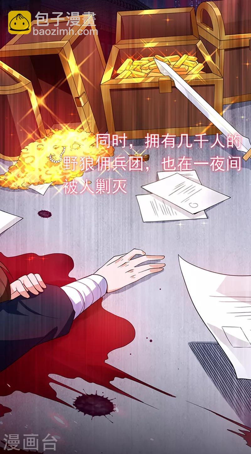 🍘武逆 第41话 大武师竟只是护卫！？ 第46页