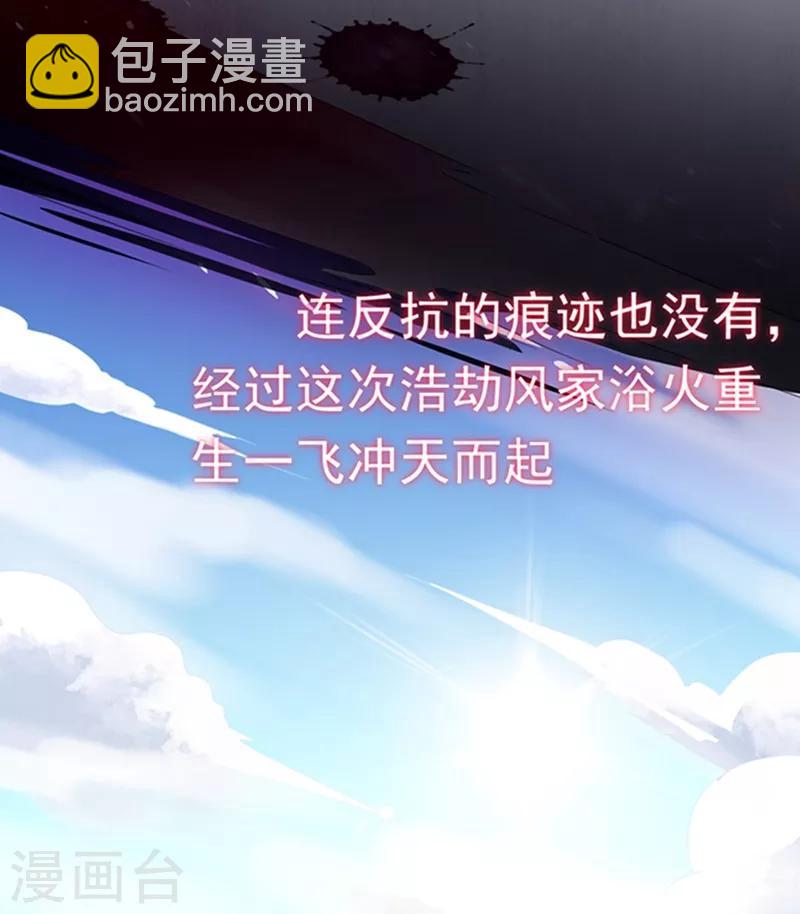 🍘武逆 第41话 大武师竟只是护卫！？ 第47页