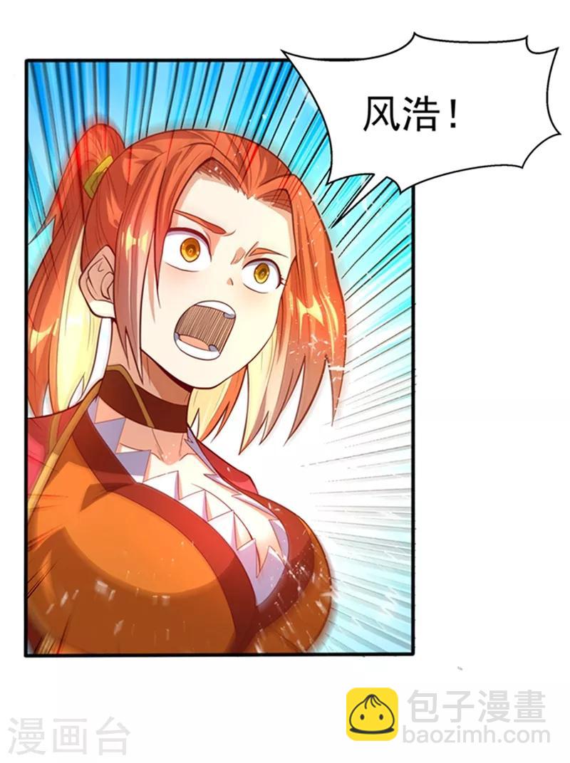 🍘武逆 第41话 大武师竟只是护卫！？ 第5页